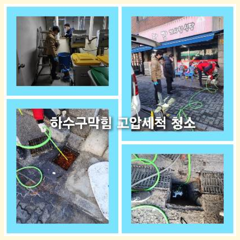 하수구고압세정전문