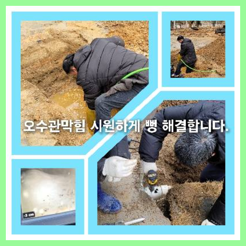 하수구청소추천업체   ▲    13-5 #창원하수구업체 #창원하수구 #창원막힌곳뚫음 #팔용동하수구 ✔위치