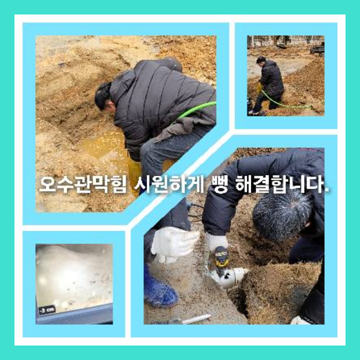 싱크대하수구청소   ▲    화장실변기막혔을때샴푸 배관세정제 싱크대하수구청소 원인불명의 막힘문제를 스스로