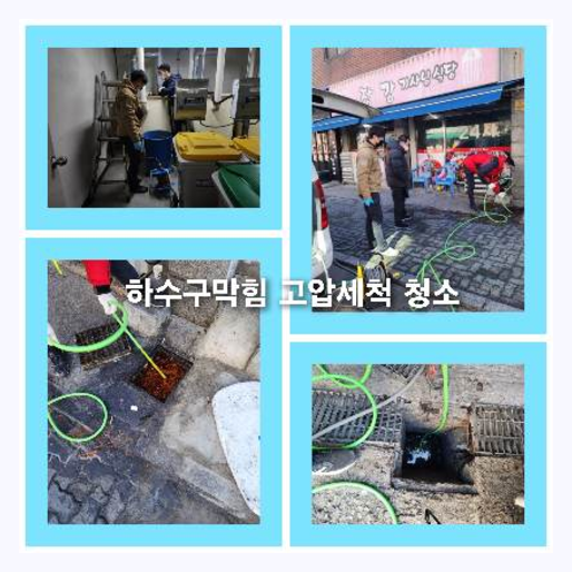 하수구고압세정전문업체