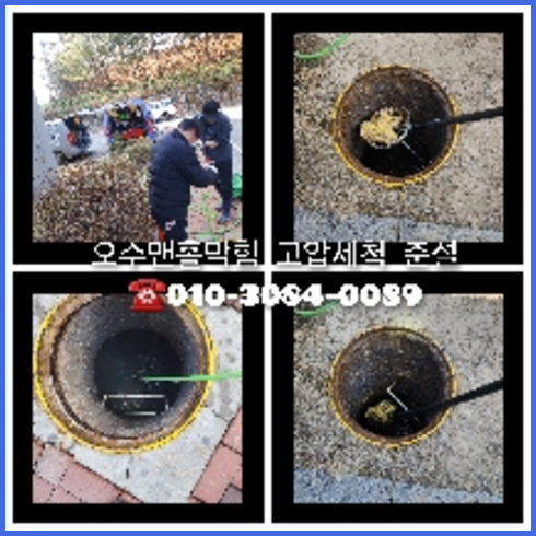 화장실역류
