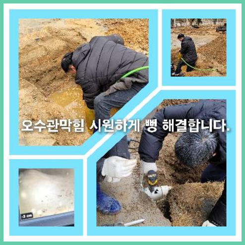 아파트하수구고압세정가격비교