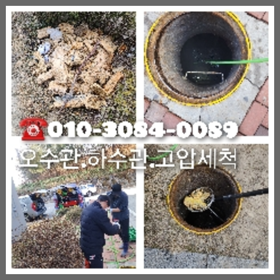 분당구 고압세척