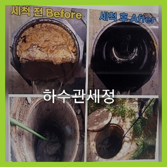 강북구 누수탐지 천정누수 미세누수