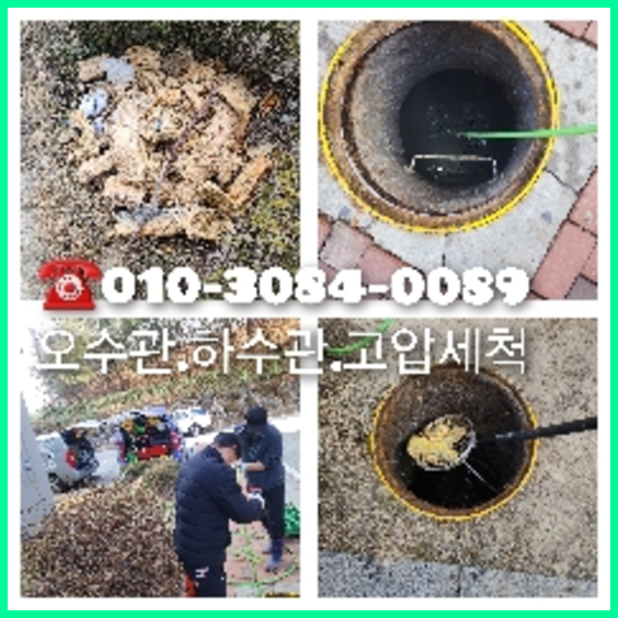 강북구 누수탐지 천정누수 미세누수