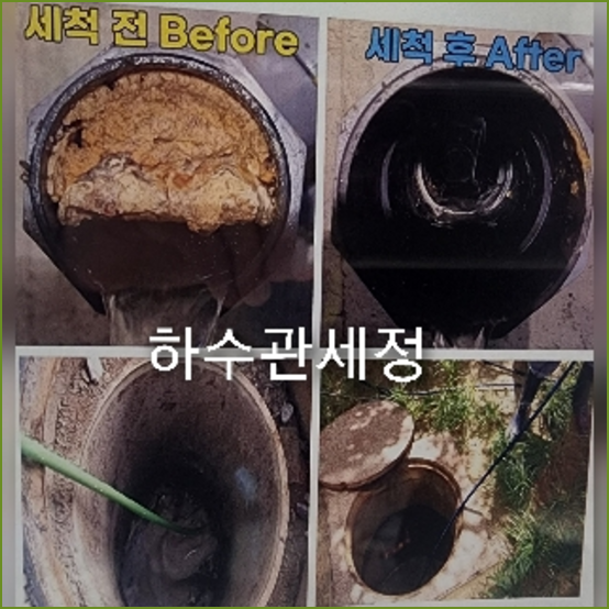 은평구 고압세척