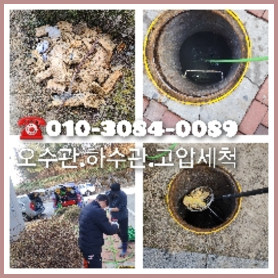 분당구 하수구뚫음