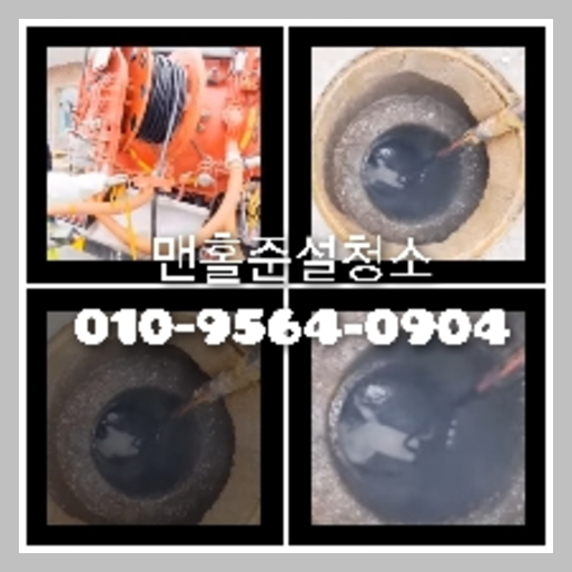 수석동변기막힘