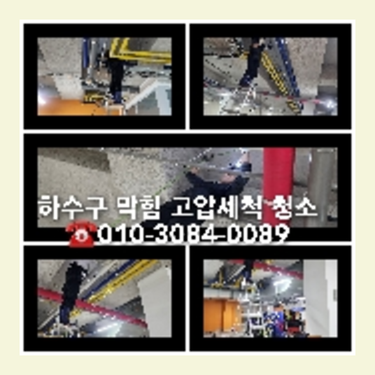 와부읍싱크대역류