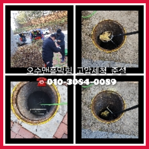 도농싱크대뚫음