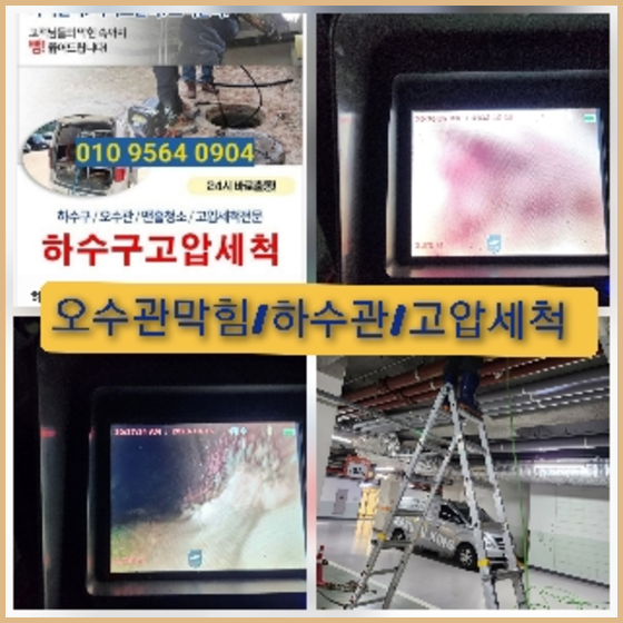 서초구 방배동 씽크대뚫음