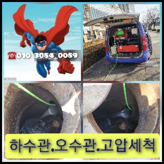서초 씽크대막힘