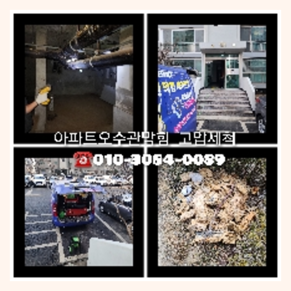 서초구 반포 씽크대막힘