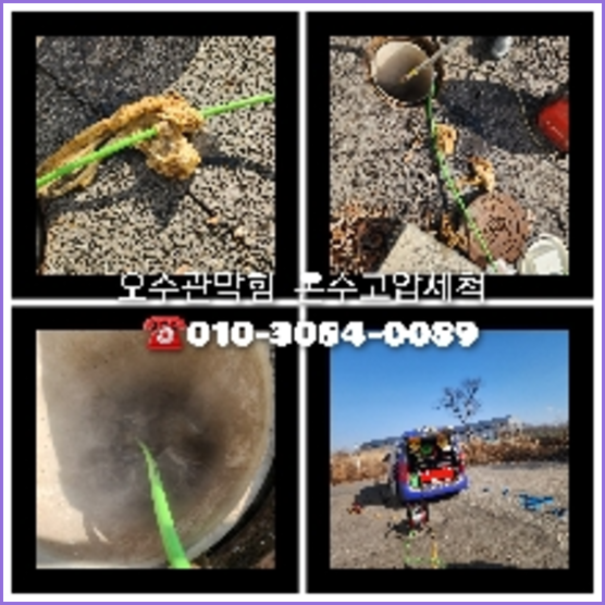 서초구 방배본동 씽크대막힘