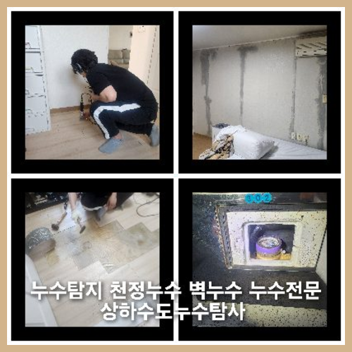중랑구 횡주관청소 고압세척