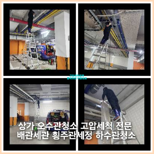 맨홀막힘 뚫는곳