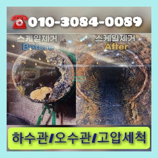 서대문구 천정누수 누수탐지공사