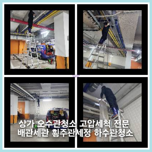 아파트횡주관청소가격비교