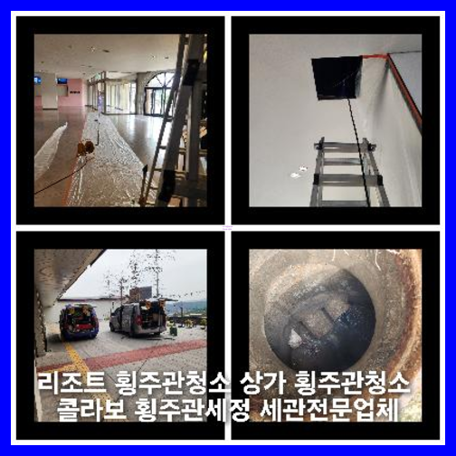 아파트횡주관청소가격비교