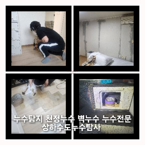아파트횡주관고압세척싼곳