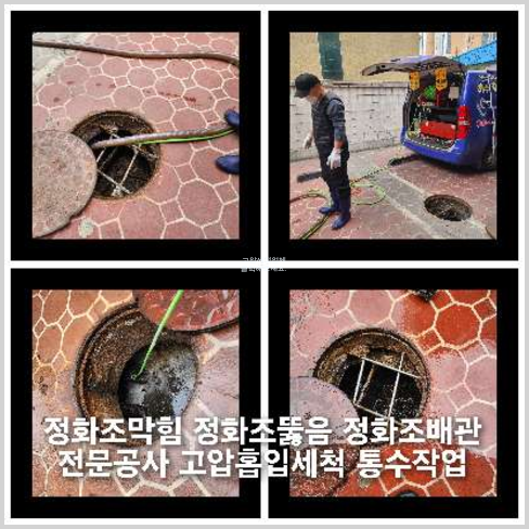 횡주관고압세정싼곳