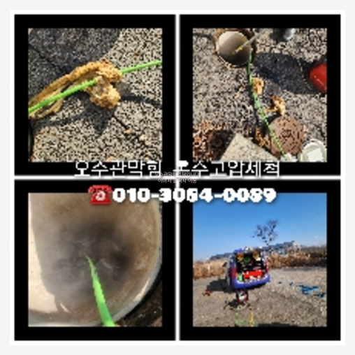 싱크대막힘 뚫는곳