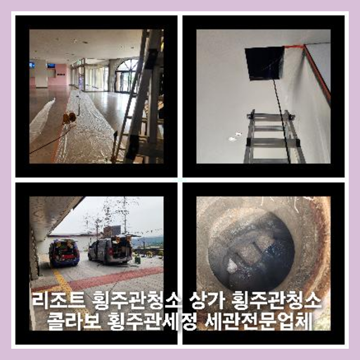 싱크대막힘 뚫는곳