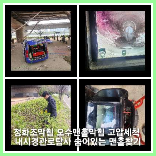 아파트횡주관청소가격비교