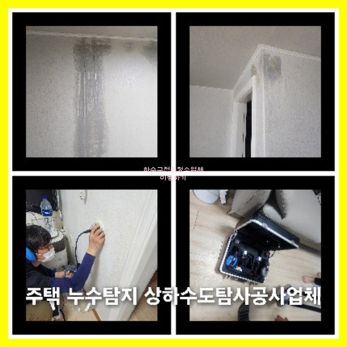 오수관역류 뚫는곳