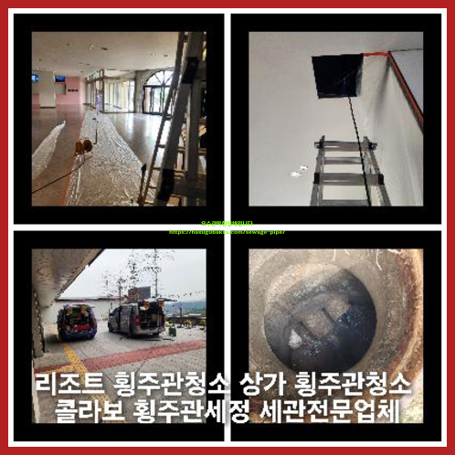 화성 하수관청소 고압세척