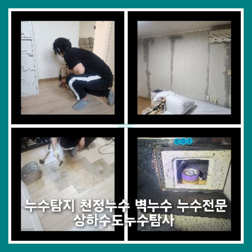 고압세척 뚫는곳