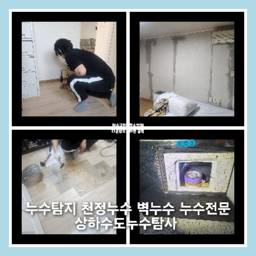 화성 하수관청소 고압세척