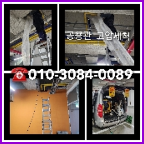 배관누수 수리