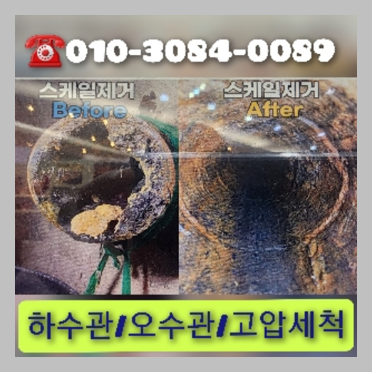 횡주관고압세정싼곳