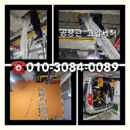 하수구세척전문
