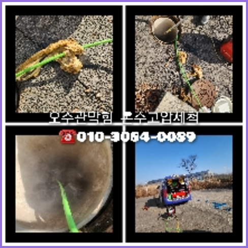 하수구배관