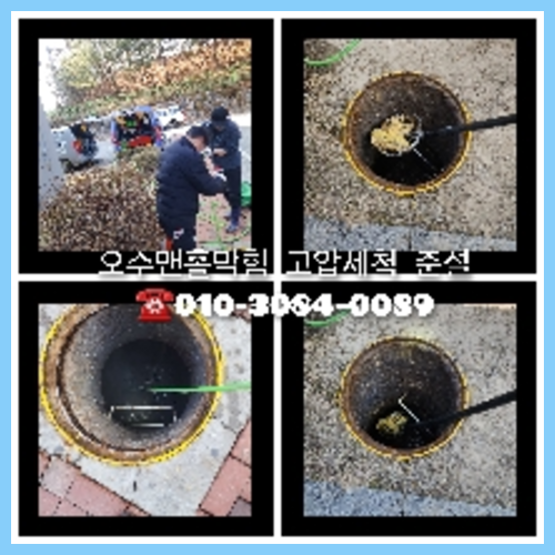 주방싱크대막힘
