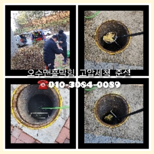 세탁실배수구