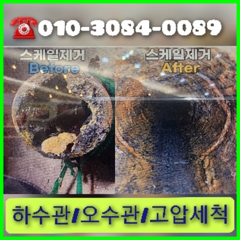 하수구청소잘하는곳