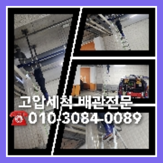 배관막힘