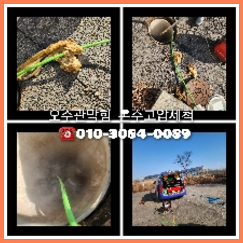 아파트하수구세척싼곳