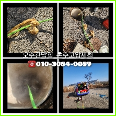 배관세척