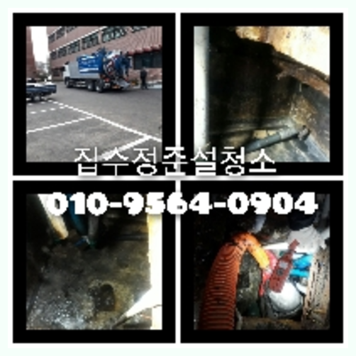 공장하수구막힘