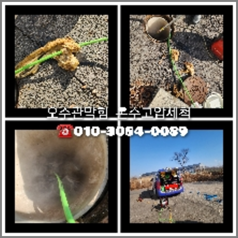 공장하수구막힘