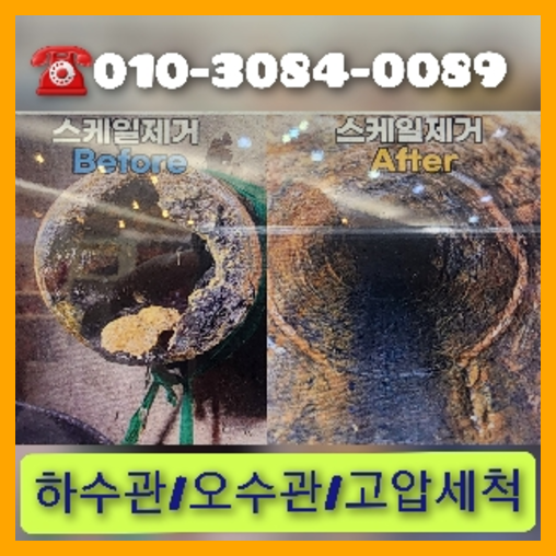 하수도