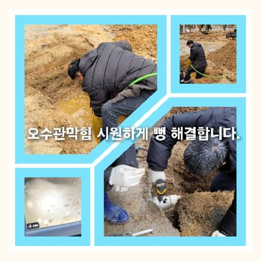 하수구세정저렴한곳
