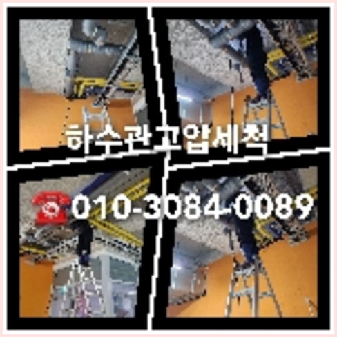 싱크대물막힘