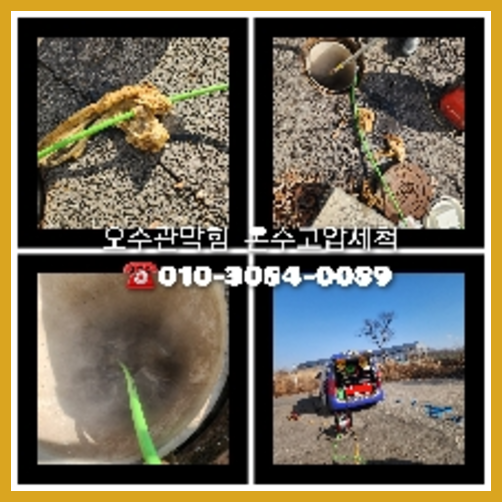 싱크대역류