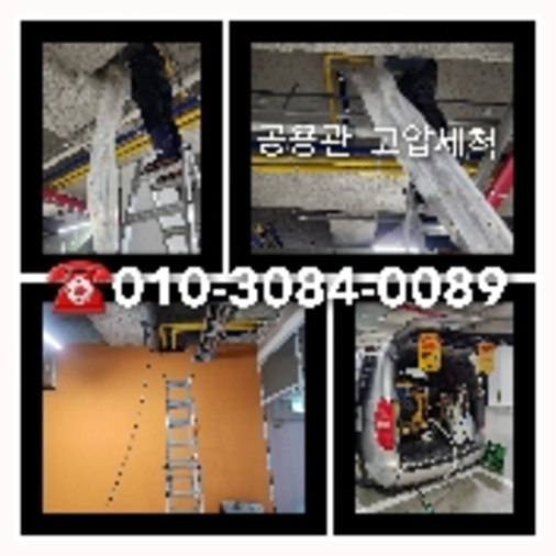 아파트하수구청소전문