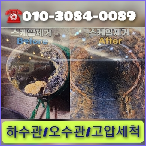 강동구변기뚫음